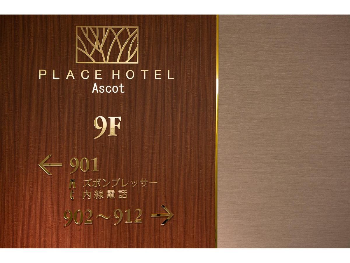 プレイスホテルアスコット 熊本市 エクステリア 写真
